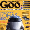 ハイブリッドで肩の力を抜いたエコライフを