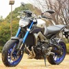 ヤマハ MT-09 ABS マットシルバー