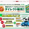 ガリバーオンラインストア楽天市場店（参考画像）