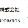 LPガス 4社統合元売会社、新社名は「ジクシス」 画像