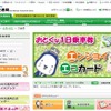 大阪市交通局、御堂筋線2駅にホームドア設置 画像