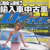 メルセデスベンツのあの噂、ウソ、ホント?