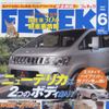 三菱 デリカ 新型にローダウン2WDあり