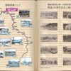 3月21日から発売される、郡山～小野新町間開業100周年記念入場券の台紙イメージ。硬券入場券10枚に専用台紙が付く。
