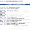 日系企業の業績を左右するASEAN自動車市場、2015年の展望は