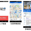 全国EV・PHV充電まっぷ