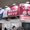 Yahoo! JAPANブース
