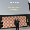 第6回 ATTTアワード 表彰式