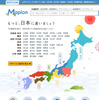 マピオン PC版のトップページ