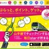 ドコモ「ショッぷらっと」キャンペーン紹介ページ