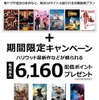 キャンペーンイメージ