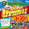 ライダーズスタンド 環七南千束 2りんかん
