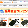 携帯電話からモバ! 加入で「LMD」が当たる
