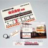 北陸鉄道がこのほど発売した陽羽里駅開業記念グッズ。記念入場券のほかキーホルダーなども販売している。