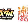 弱虫ペダル GRANDE ROAD、グッズ販売へ…AnimeJapan 2015