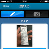 e燃費アプリ Ver.2.2