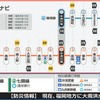 福岡市交通局は3月16日から相互表示を開始。地下鉄のほか他社の運行情報も表示していいる。