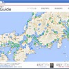 Orbis Guide（オービスガイド）