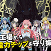 家電擬人化RPG『家電少女』映像初公開…敵は廃棄家電で、進化すると省エネに！？