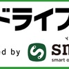 横浜ドライブコン supported by smaco