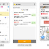 乗換NAVITIME 迂回ルート検索機能