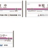 京王は4月1日から、新たに6駅に副駅名標板を設置すると発表。画像は府中・稲城・京王多摩センター各駅の駅名標と副駅名標板のイメージ。