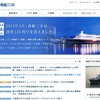 商船三井 Webサイト