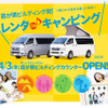 オリックスレンタカー（Webサイト）