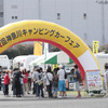 神奈川キャンピングカーフェア