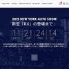 レクサス RX 新型の発表中継がおこなわれる特設サイト