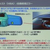 前方カメラが対向車のライトをとらえる