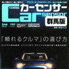 カーセンサー 2015年5月号