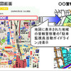 地図画面から「駐車監視員活動ガイドライン」を検索