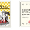 「きんモザ」1日乗車券のデザイン。主要キャラクターが描かれている。