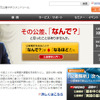 CETOL 6σ（WEBサイト）