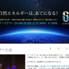 アース・アワー公式ホームページ
