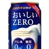 おいしいZERO