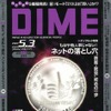 返品OKなんて、ユニクロみたいな中古車!!