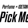 『Perfume×伊勢丹 「Pick Me Up」』