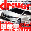 2006年国産車オールアルバム