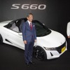 ホンダの峯川尚専務執行役員（左）とS660開発責任者の本田技術研究所四輪R&DセンターLPL 椋本陵氏（右）