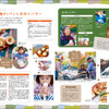 子どもが喜ぶ楽しいパン作りを紹介