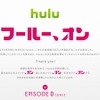「フールー、オン」サイトトップページ