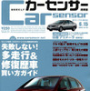 成功したのは、冷静な判断が出来た人!