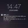 プッシュ通知画面