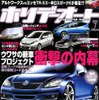 開発コード「602L」の真相を追え!