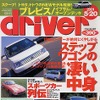 新型『イプサム』で『オデッセイ』を徹底的にぶっつぶす!
