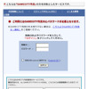 確認されたフィッシングサイト