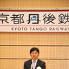 北近畿タンゴ鉄道は4月1日から「京都丹後鉄道」として新たなスタートを切った。式典であいさつするウィラートレインズの村瀬社長