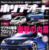 ターボカーのサプライズ!